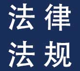 福建省禁毒条例