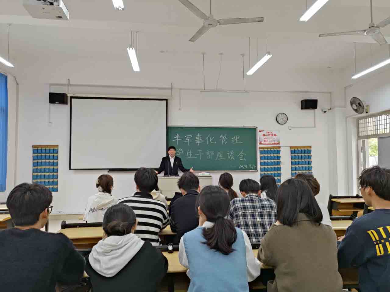 保卫处召开半军事化管理学生干部座谈会
