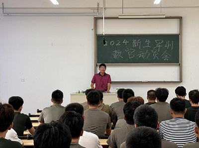 点燃军训热情，共筑青春梦想——福州理工学院教官动员大会圆满召开