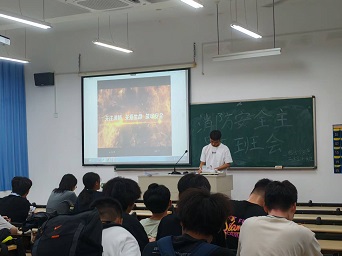 福州理工学院保卫处于2025年10月8日晚，召开全校范围安全消防主题学习班会。