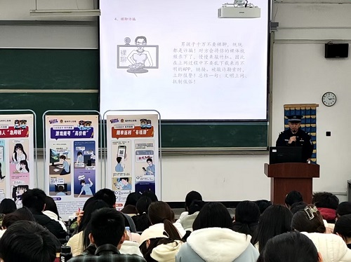 福州理工学院举办防诈安全讲座，共筑校园安全防线
