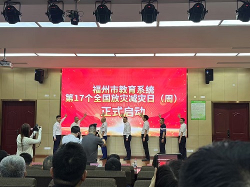 福州理工学院保卫处干部陈永强参加福州市教育系统第17个全国防灾减灾日活动
